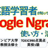 Google Ngram Viewer