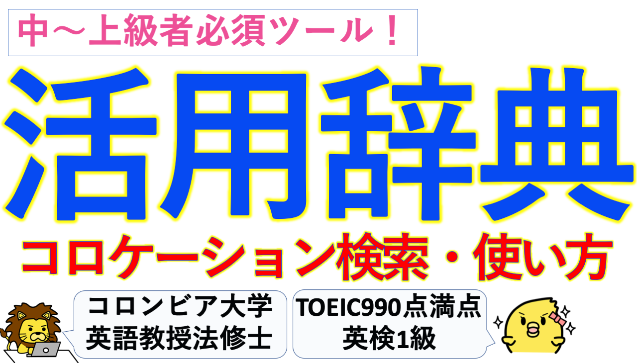 新作爆買い】 『新編英和活用大辞典』研究社の通販 by shinchan's shop