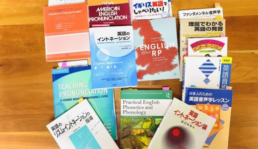 Intonation of Colloquial English 2nd Edition（J. D. O’Connor and G. F. Arnold著）の松坂ヒロシ先生の書評