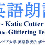 【 英語朗読 】Katie Cotter and the Glittering Teapot ゆっくり丁寧バージョン：flap t 発音🇺🇸