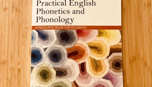 【2025年4月発売】Paul Carley, Inger M. Mees and Beverley Collins 著『Practical English Phonetics and Phonology Fifth Edition』(Routledge)：本の特徴とおすすめな理由