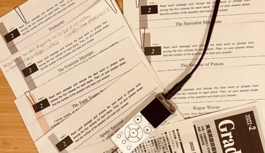 【難易度 上位2選】英検1級 長文問題の難易度：2022年〜2024年の過去問